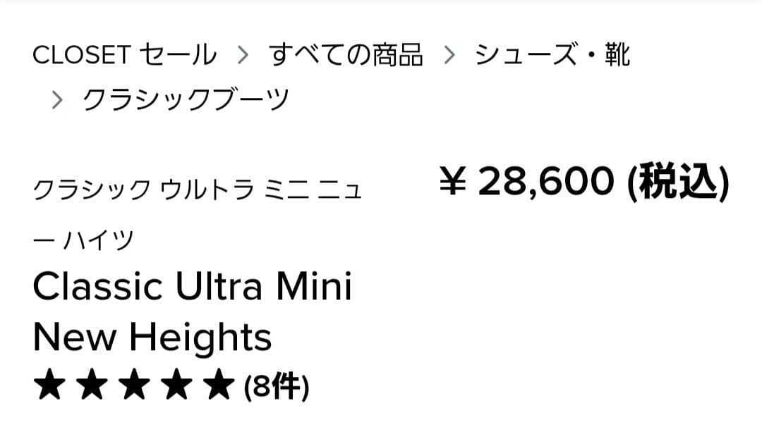 UGG 厚底Classic Ultra Mini New Heights