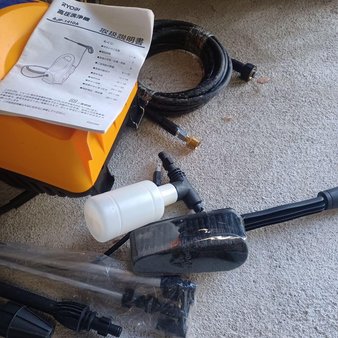 【良品・数回使用程度】RYOBI 高圧洗浄機 AJP-1410A SP