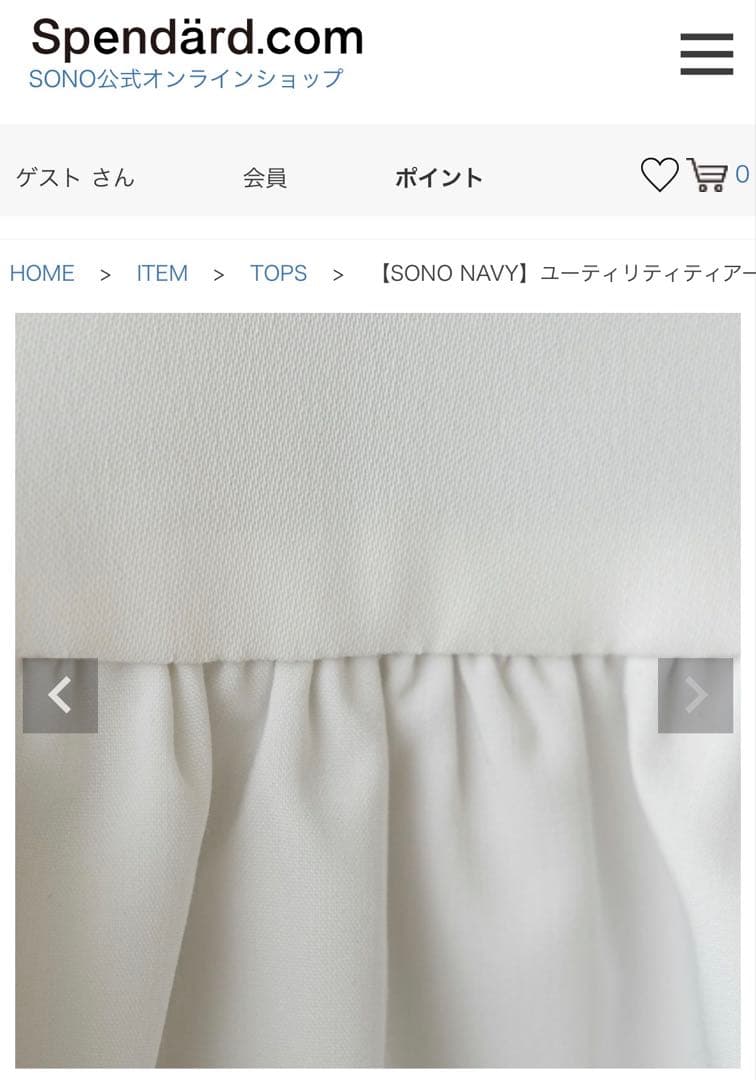 【明日掲載終了】ユーティリティティアードプルオーバー ネイビー ソーノ