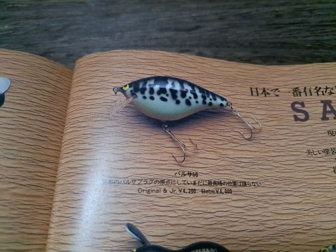 新品未使用　バルサ50　オリジナル　オリジナルサイズ　ホワイトコーチドッグ