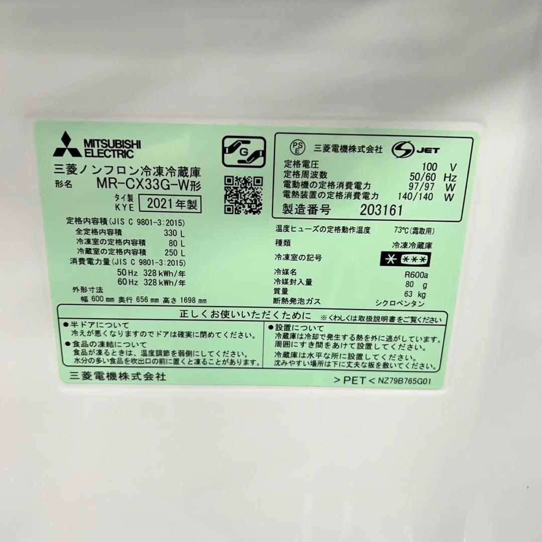 752 冷蔵庫　大型　300L〜400L 右開き　自動製氷機付　大人気　保証込