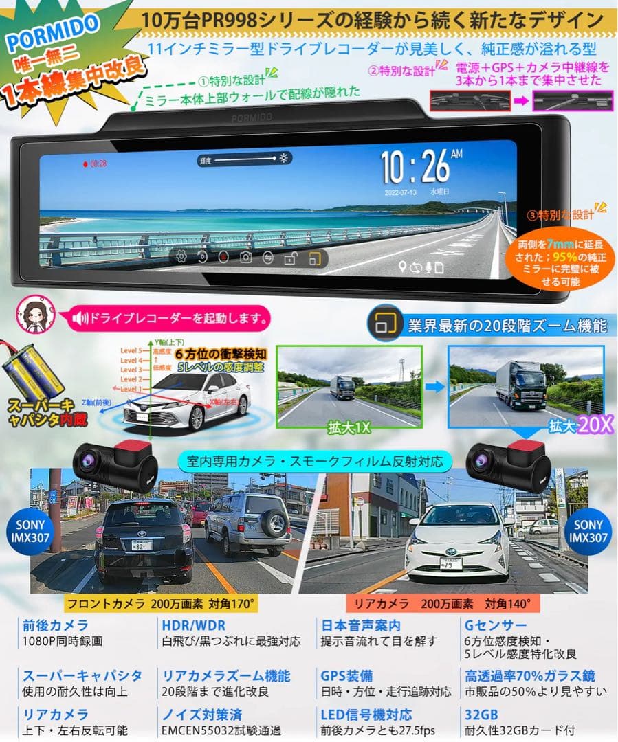 アール　ミラー型ドライブレコーダーPORMIDO PRD60C