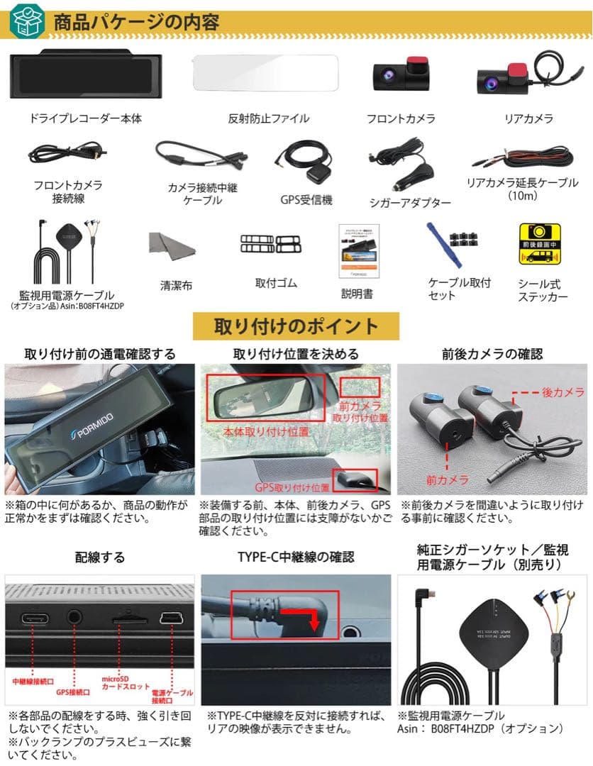 アール　ミラー型ドライブレコーダーPORMIDO PRD60C