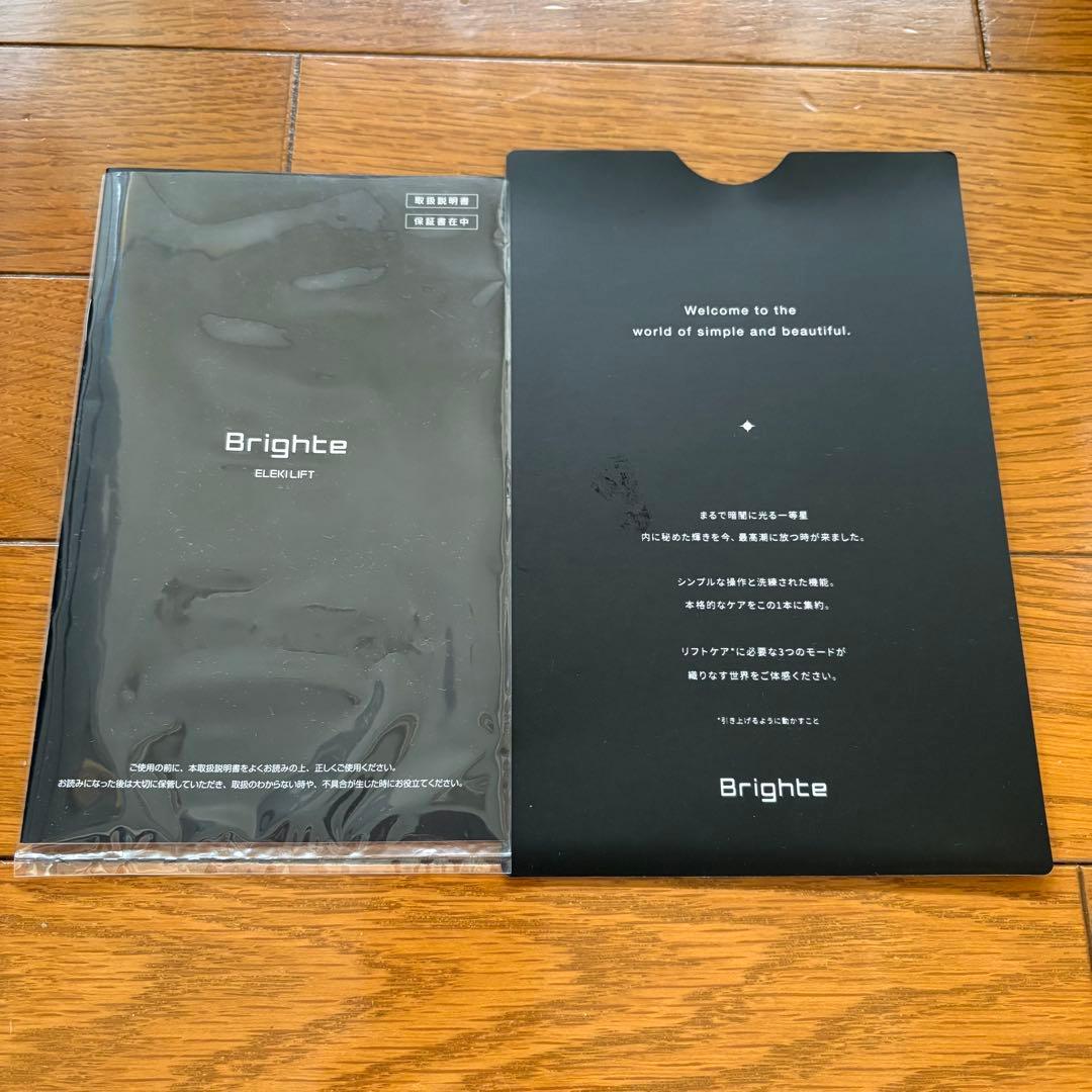 Brighte エレキリフト