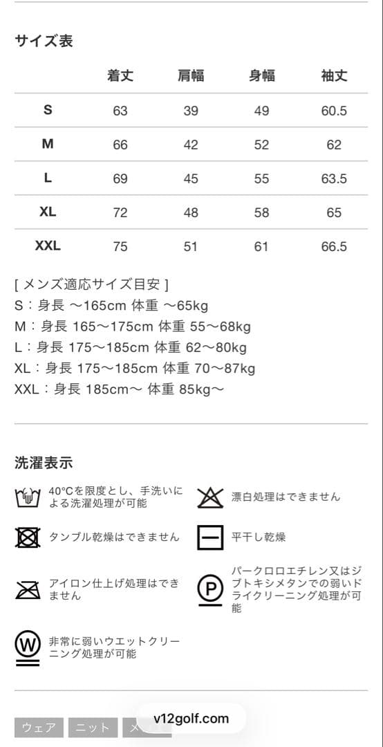 【kinako】 防風V12 TYPO KNIT ストレッチピンク セータ