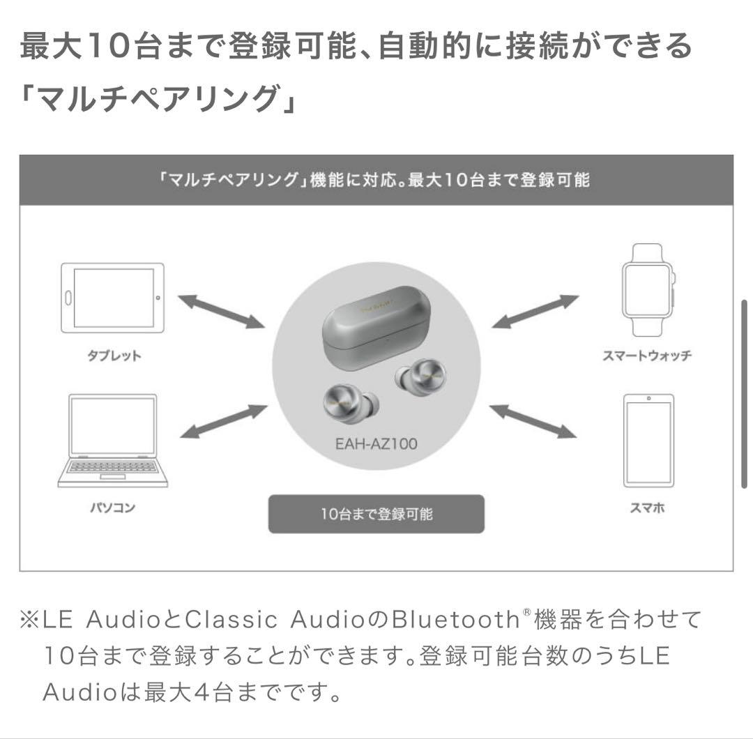 【新品未開封品】Technics AZ100-K ワイヤレスイヤホン