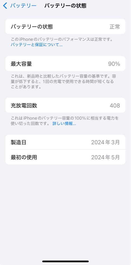 Apple iPhone 15 ブラック 128GB ディスプレイを公式にて交換