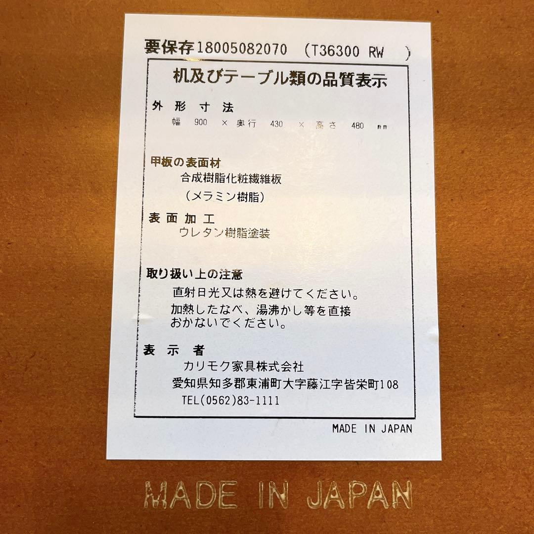 美品 カリモク60 リビングテーブル 小 ウォールナット 生産終了