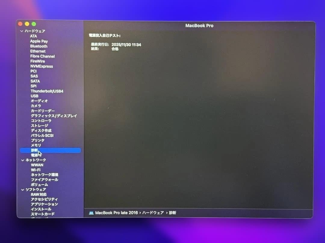 ★美品★MacBook Pro 13インチ TouchBar搭載 2TBHDD付