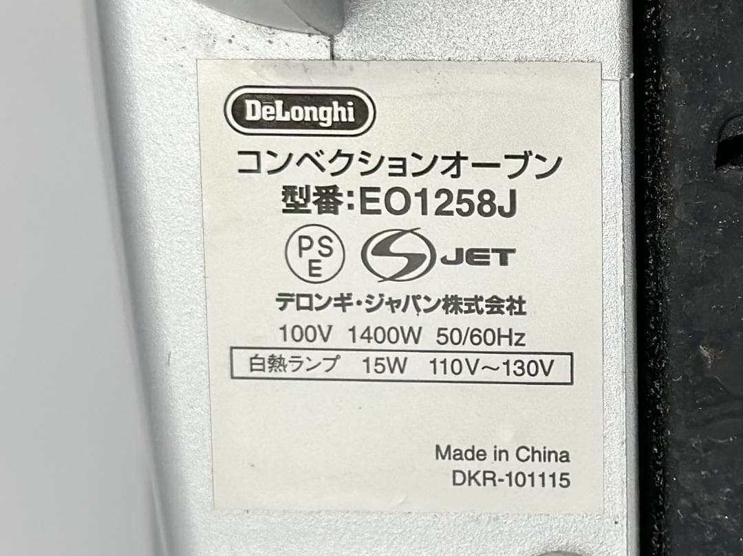 デロンギ コンベクションオーブン 12.5L EO1258J