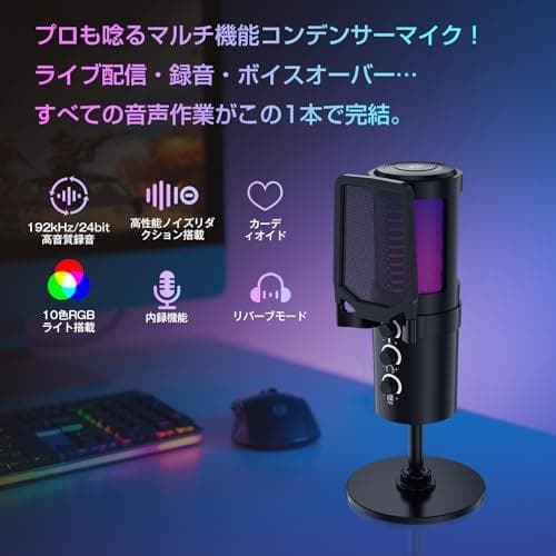 コンデンサーマイク PC マイク ゲーミングマイク USB マイク 192kHm
