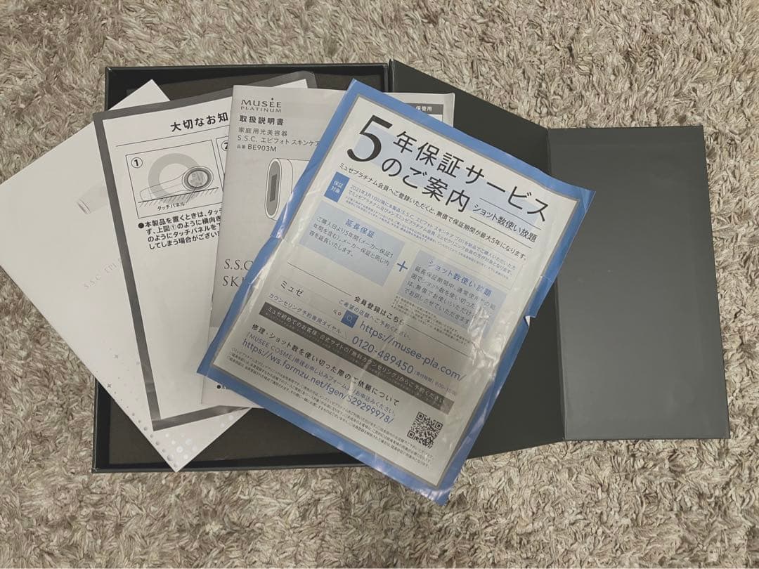 ミュゼ エピフォト スキンケアプロ 美容脱毛器⭐️値下げ⭐️