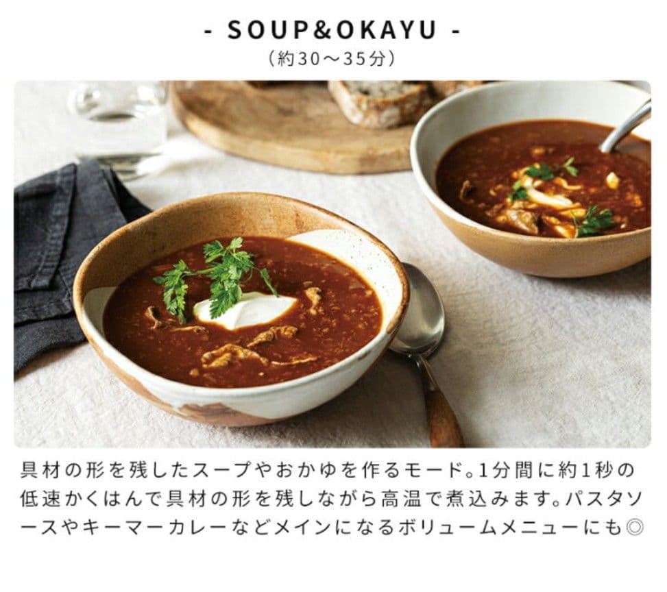 レコルト自動調理ポット　スープメーカー　モカブラウン