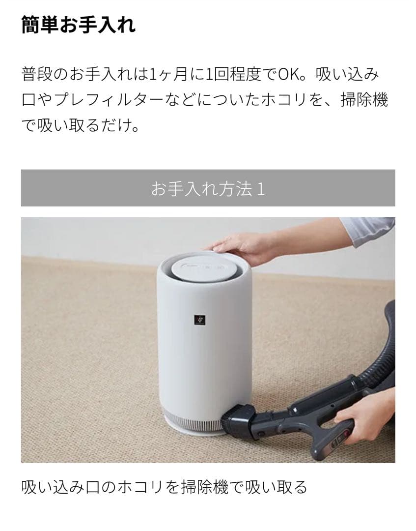 12/15まで限定価格‼︎【新品未開封】SHARP 空気清浄機