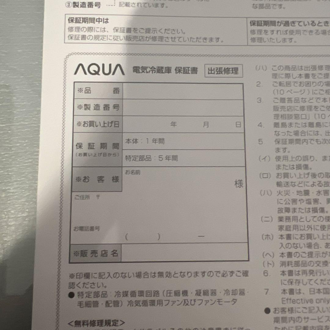 家具冷蔵庫 LOOC（ルーク）【新品未使用】