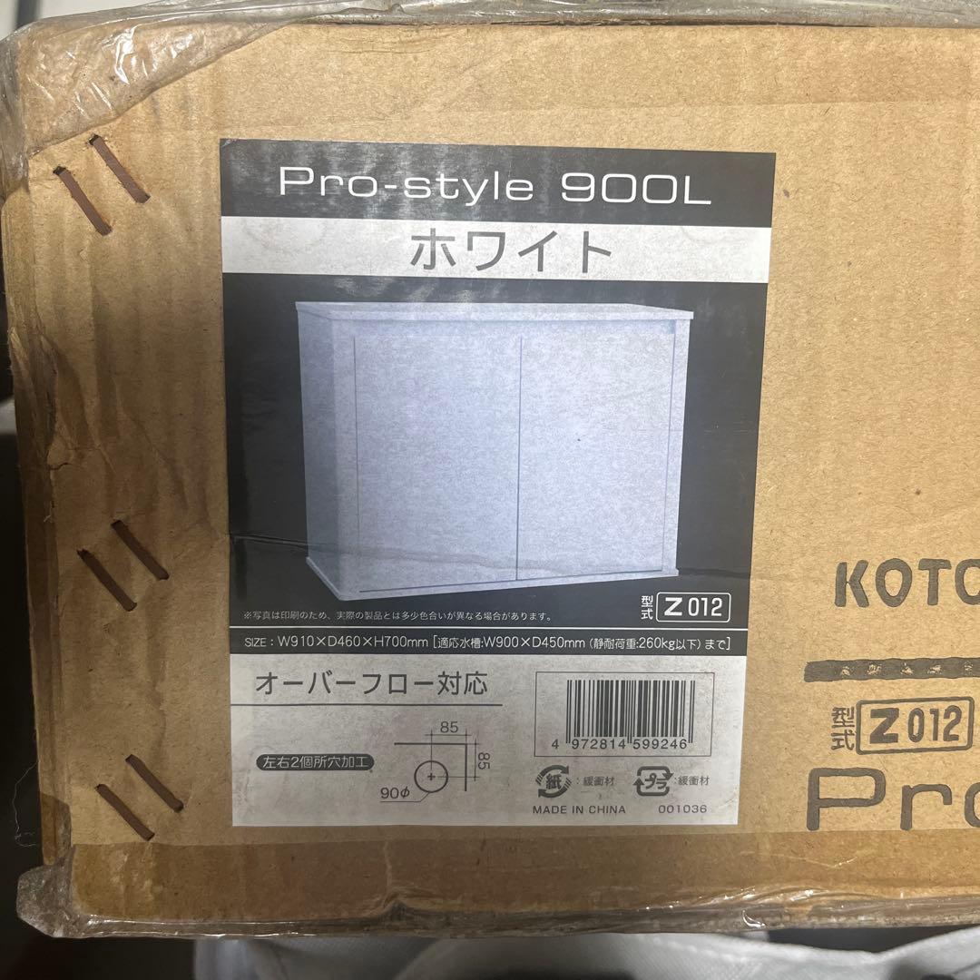 PRO STYLE 900L 水槽棚 ホワイト