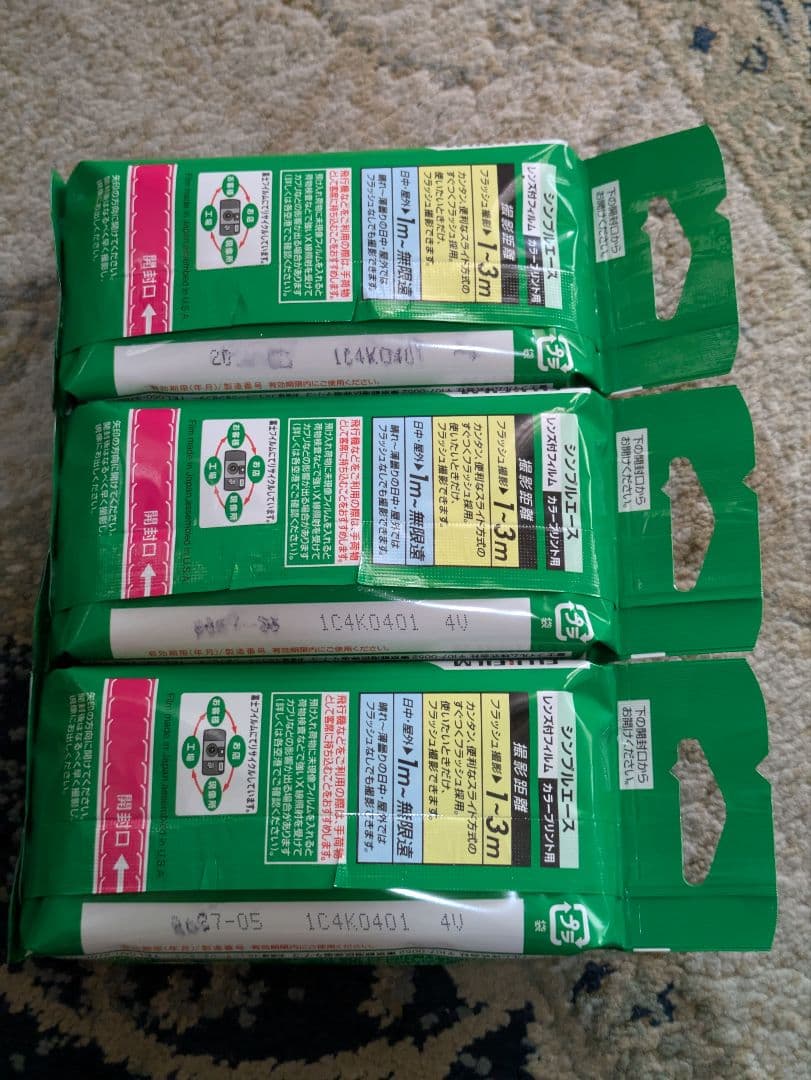 【新品未使用】富士フイルム 写ルンです 3個セット 2027/05