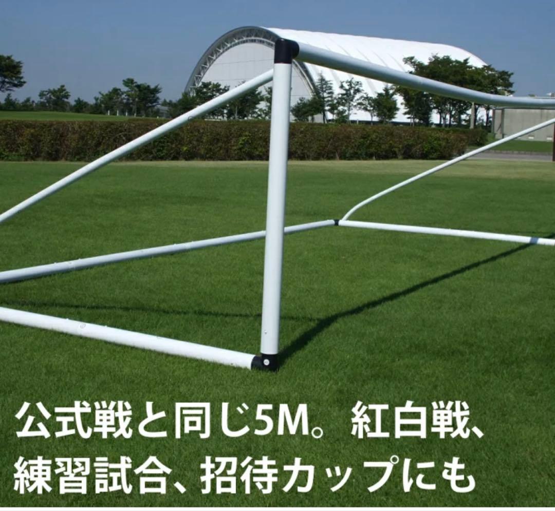 サッカーゴール　VIGO
