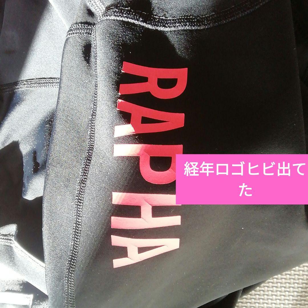 Rapha pro team winter tights　**コメ必読