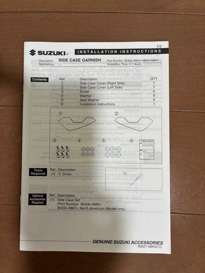スズキGSX-S1000GT、GX パニアケース サイドケース
