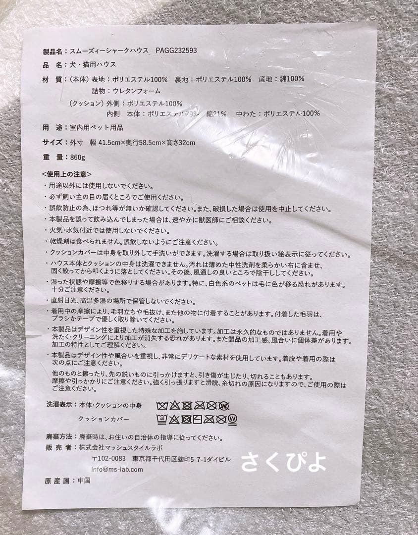 新品未使用　ジェラートピケ　犬猫用ペットハウス　ペットベッド　サメ