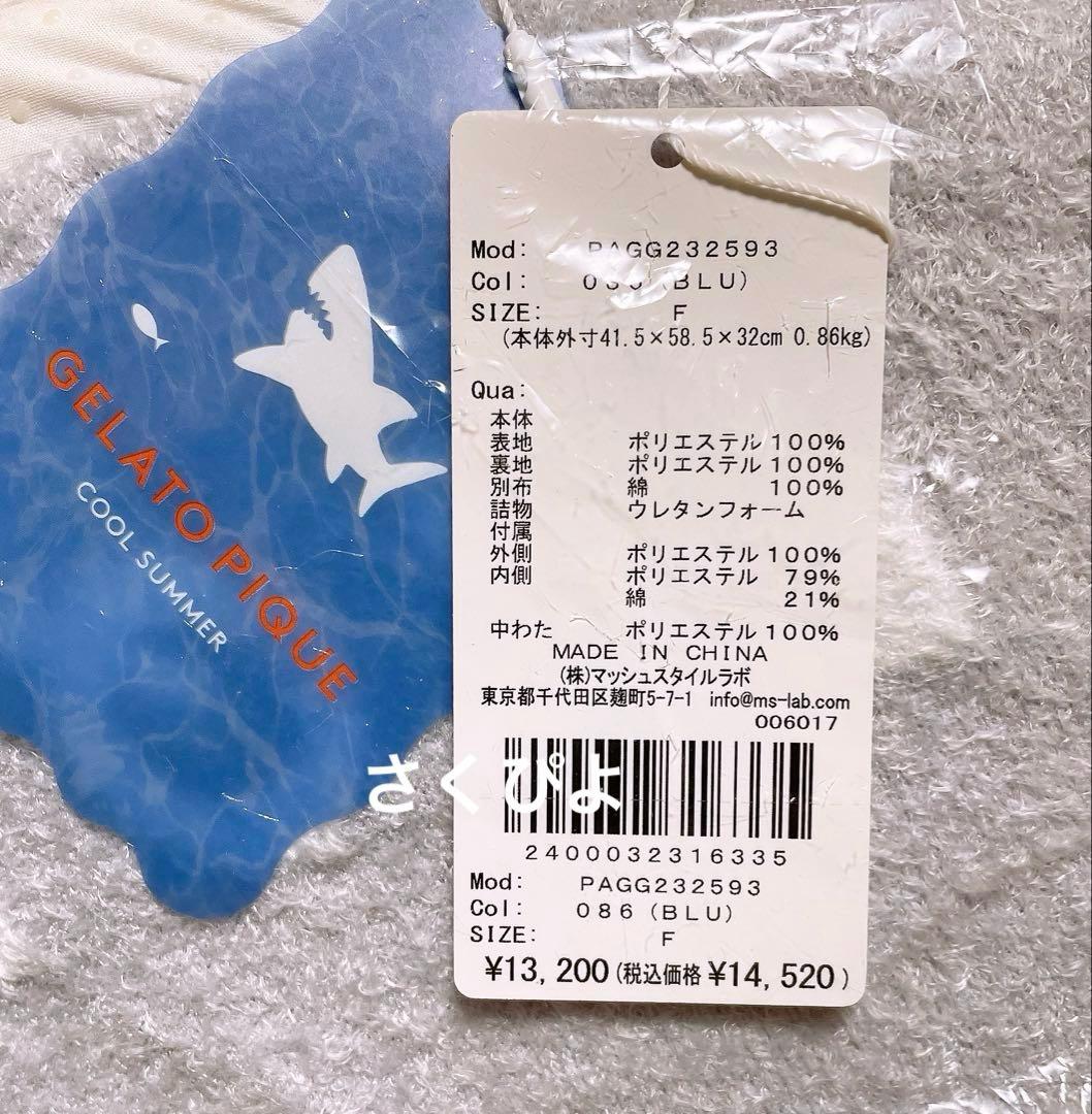 新品未使用　ジェラートピケ　犬猫用ペットハウス　ペットベッド　サメ