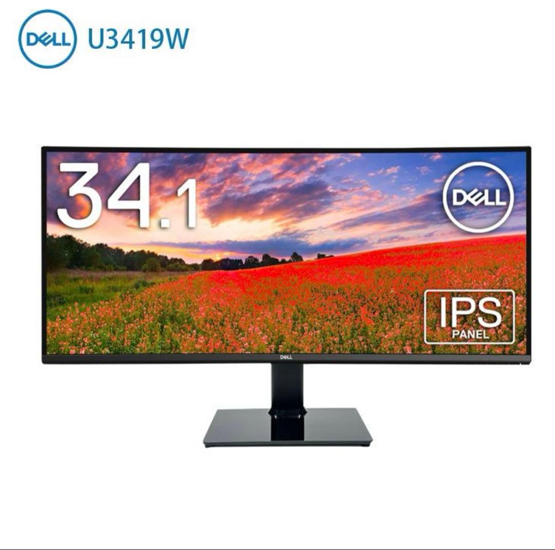 Dell U3419W 34インチワイド 曲面USB-Cモニタ－
