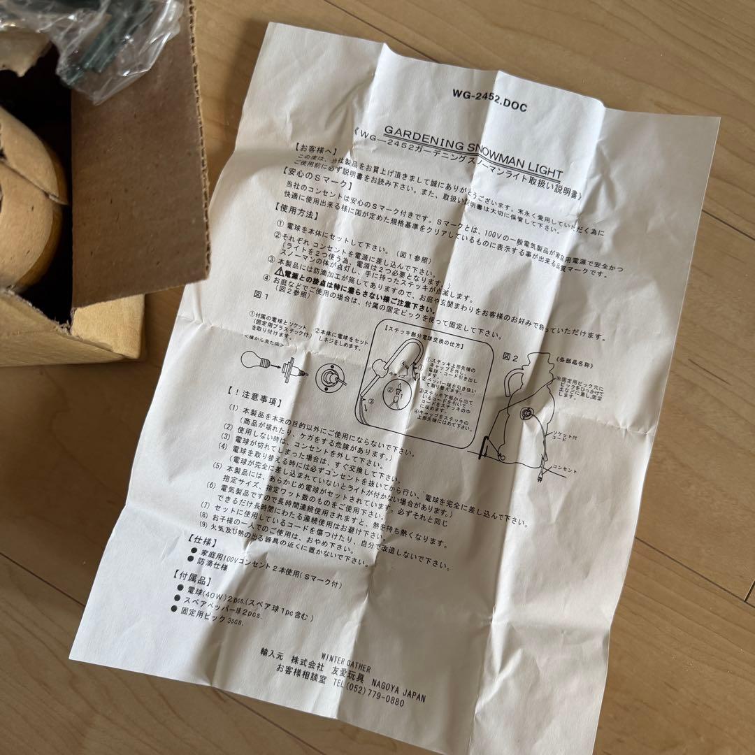スノーマン クリスマス ブローライト ビンテージ