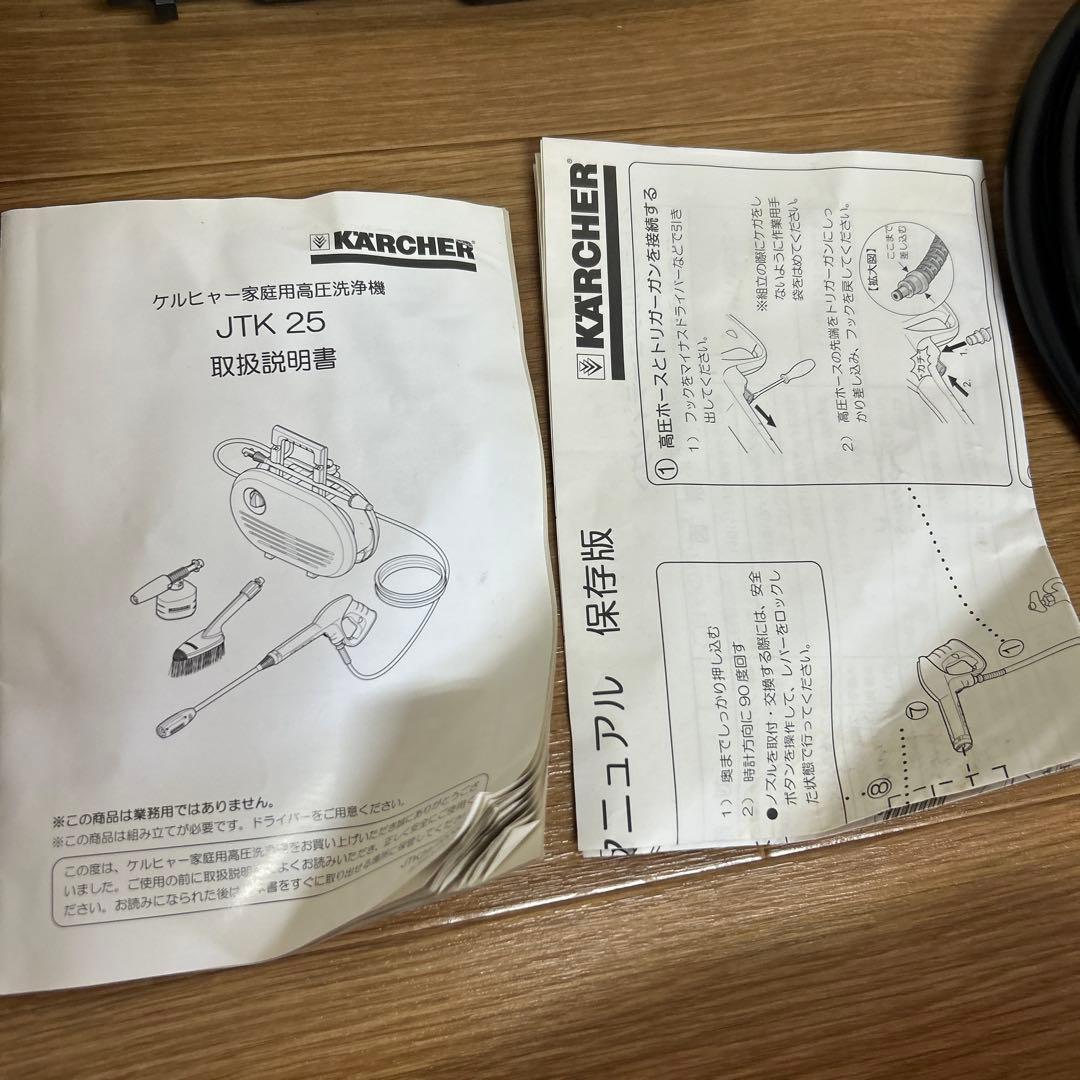 動作良好　KARCHER 高圧洗浄機 JTK 25 付属品多数