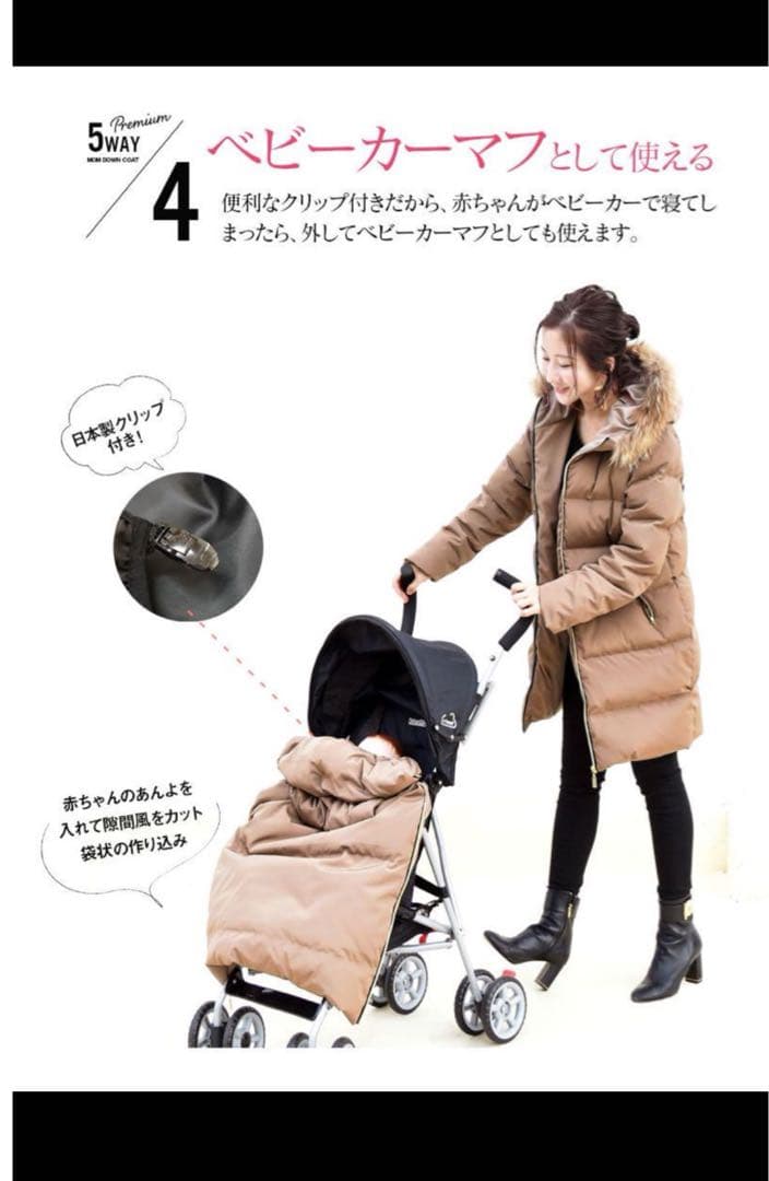 ミルクティー　マタニティ 5WAY ダウンコート　ブラック