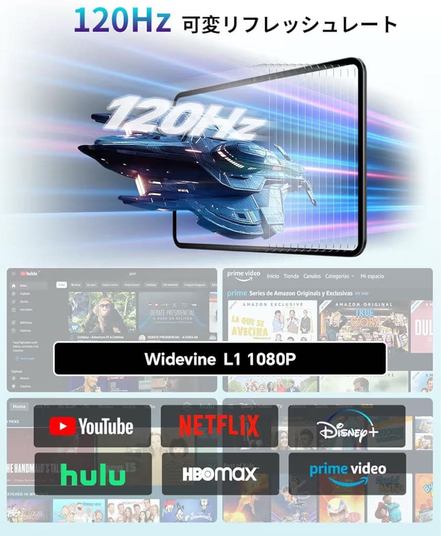 ODEA タブレット15 13インチ 120Hz 高リフレッシュレート 大画面