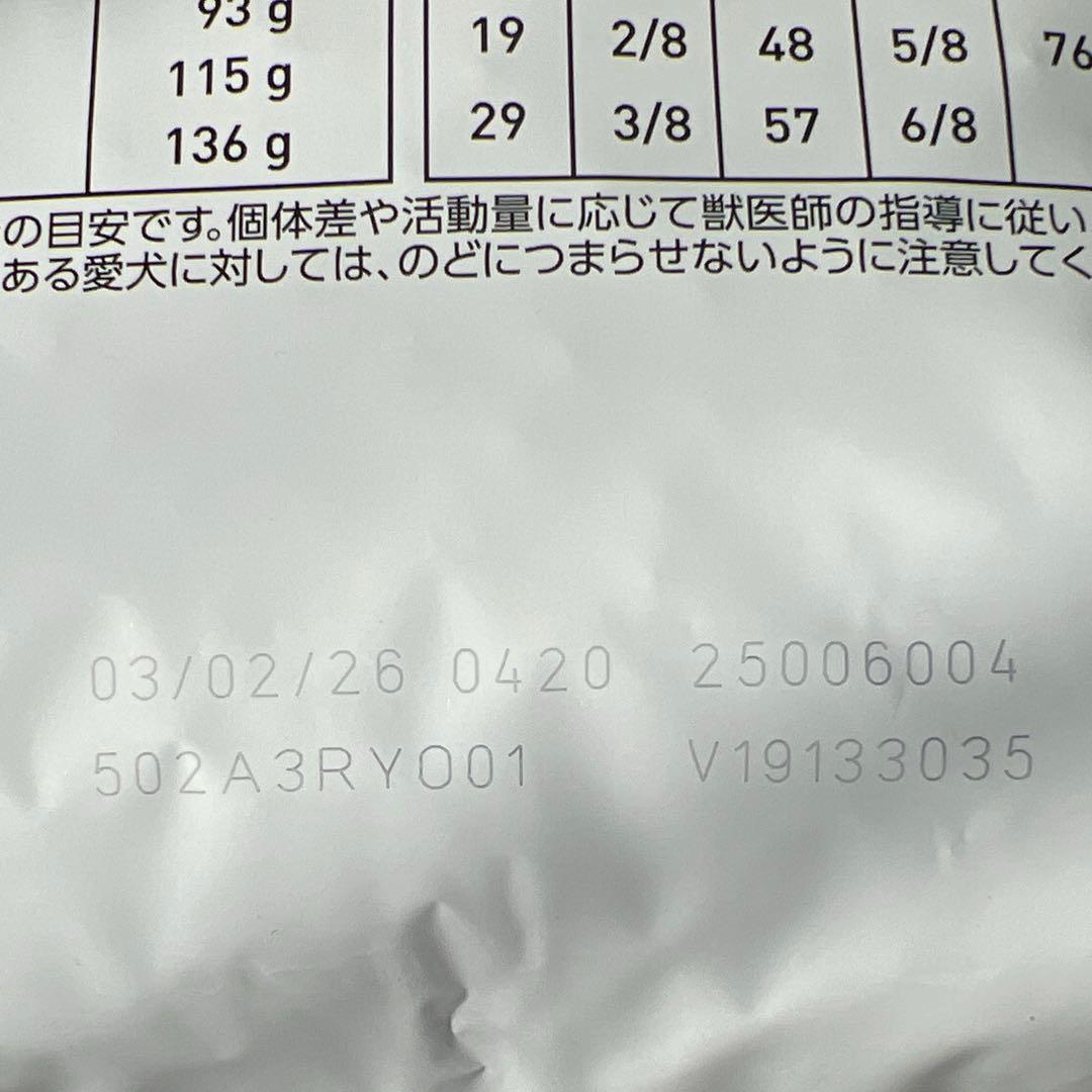 アミノペプチド　フォーミュラ　ロイヤルカナン　3kg