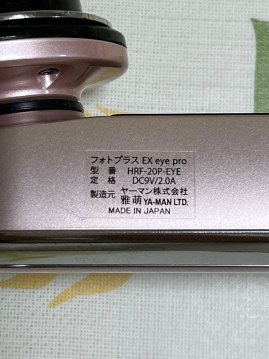ヤーマン　フォトプラスEX eye pro