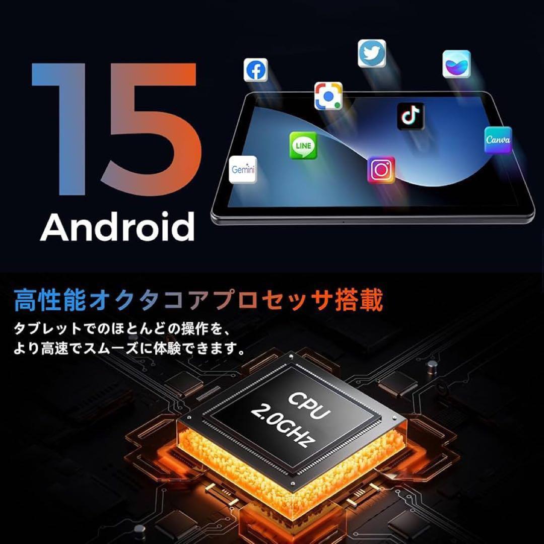 未使用品☆Android15 タブレット 11インチ 8コアCPU Wi-Fi6