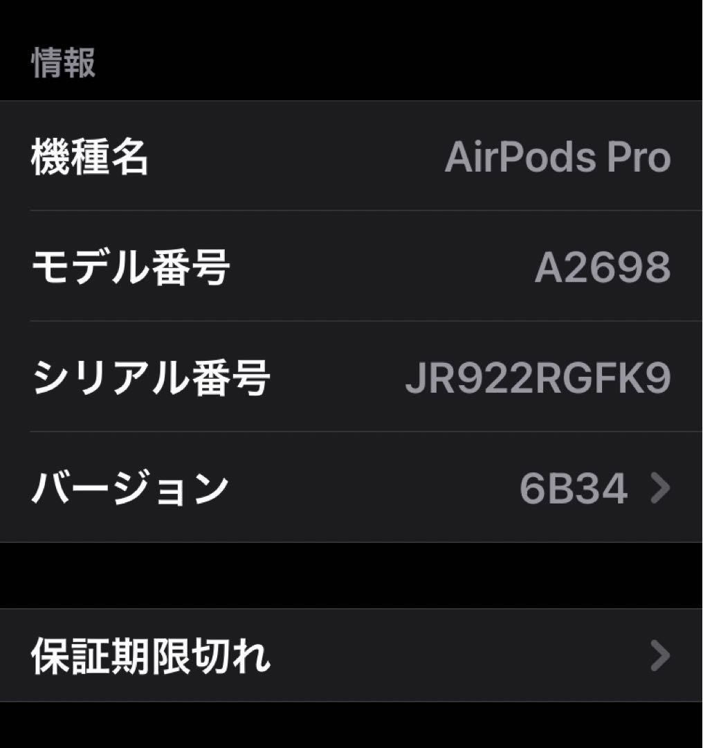 極美品　Apple AirPods pro 第2世代 A2698 正規品
