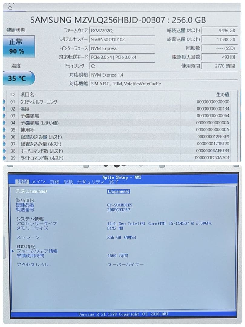 050 良品 レッツノートCF-SV1 i5 第11世代 8GB office