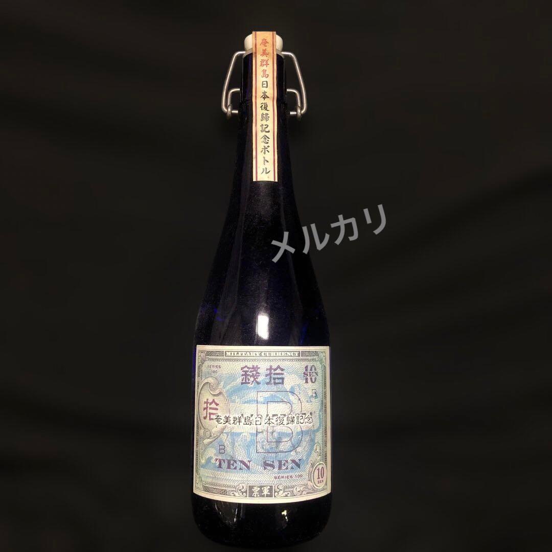 【激レア・限定品】奄美の隠し酒・あまみ富貴 2本セット 黒糖焼酎