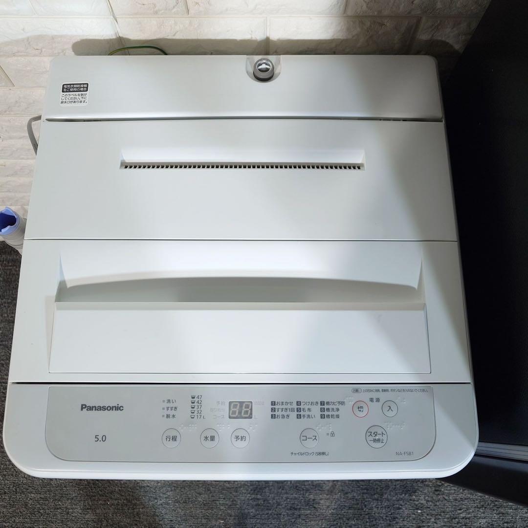 生活家電 3点セット 冷蔵庫 洗濯機 電子レンジ 高年式 J083