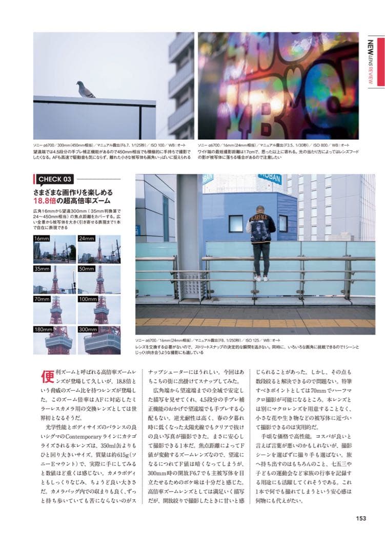 SIGMA RF 16-300mm f/3.5-6.7 DC OS極美品ND付