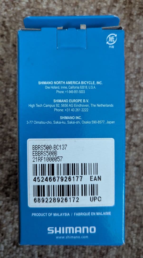 SHIMANO 10速 チェーン・ディレイラー・BBセット