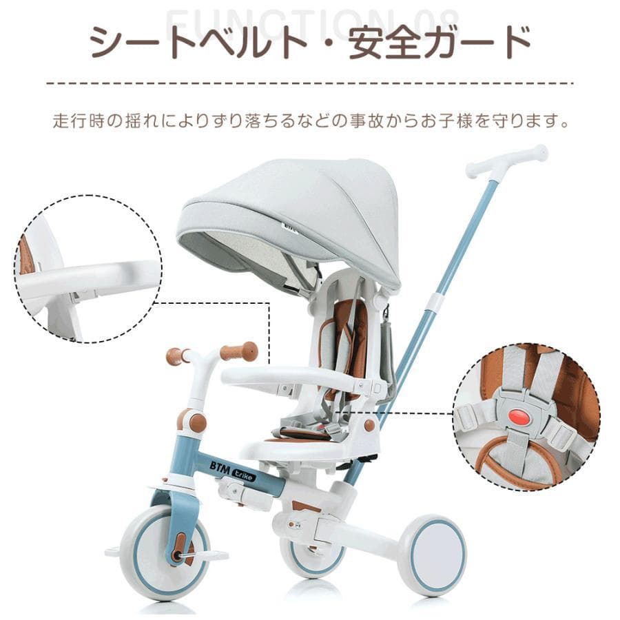 新品 子供用三輪車 7in1 自転車 キッズバイク 1586-140