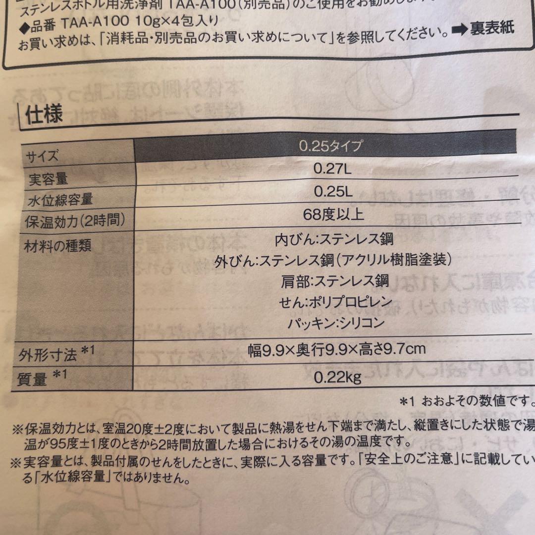 未使用　スープストックトーキョー　ステンレス　スープジャー　スープカップ　セット