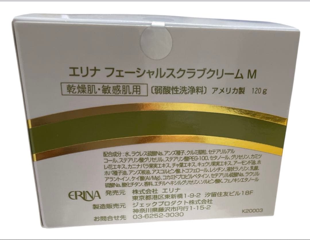 エリナ フェイシャルスクラブクリーム M 乾燥肌・敏感肌用 5個１セット