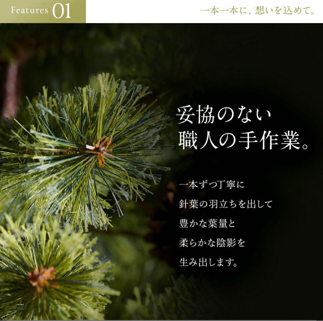 アルザスツリー180 2024年ver クリスマスツリー