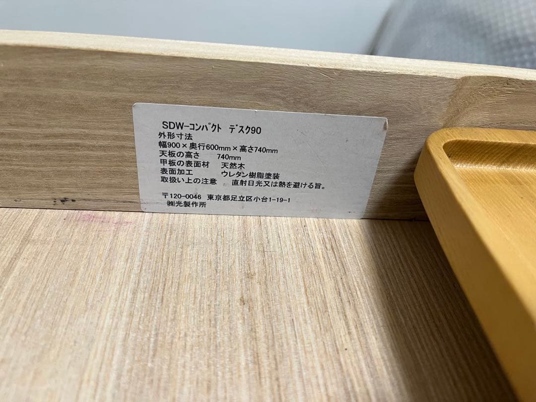 ナチュラルウッドの学習机　ヒカリサンデスク