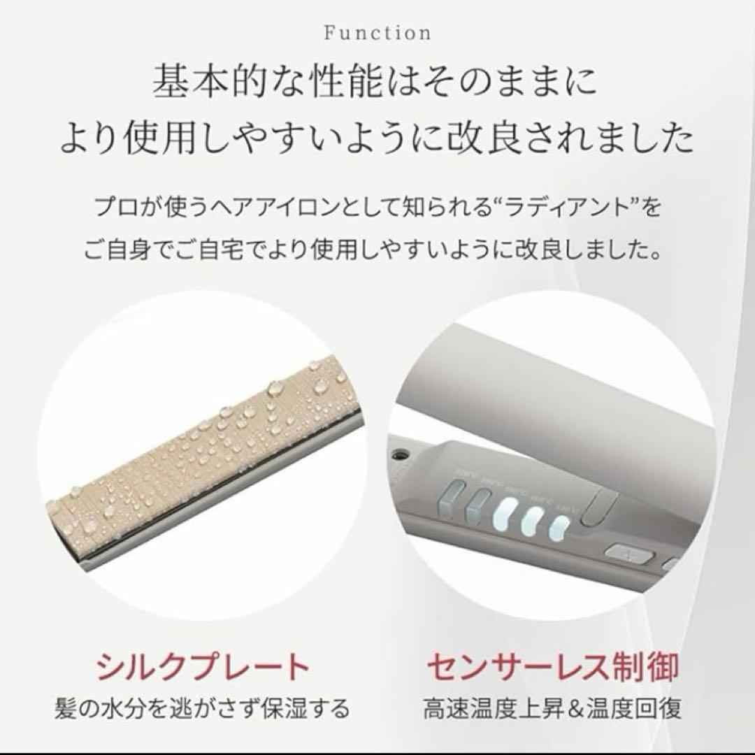 【新品同様】ラディアント　LITE　グレー　海外旅行可　ストレートアイロン　コテ