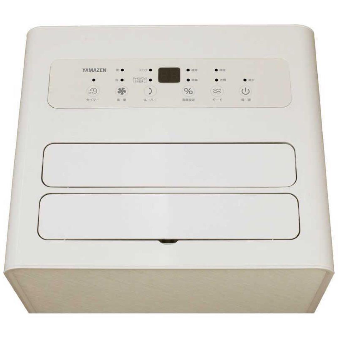 【ぴーちさん専用】山善　衣類乾燥除湿機　DEHUMIDIFIER