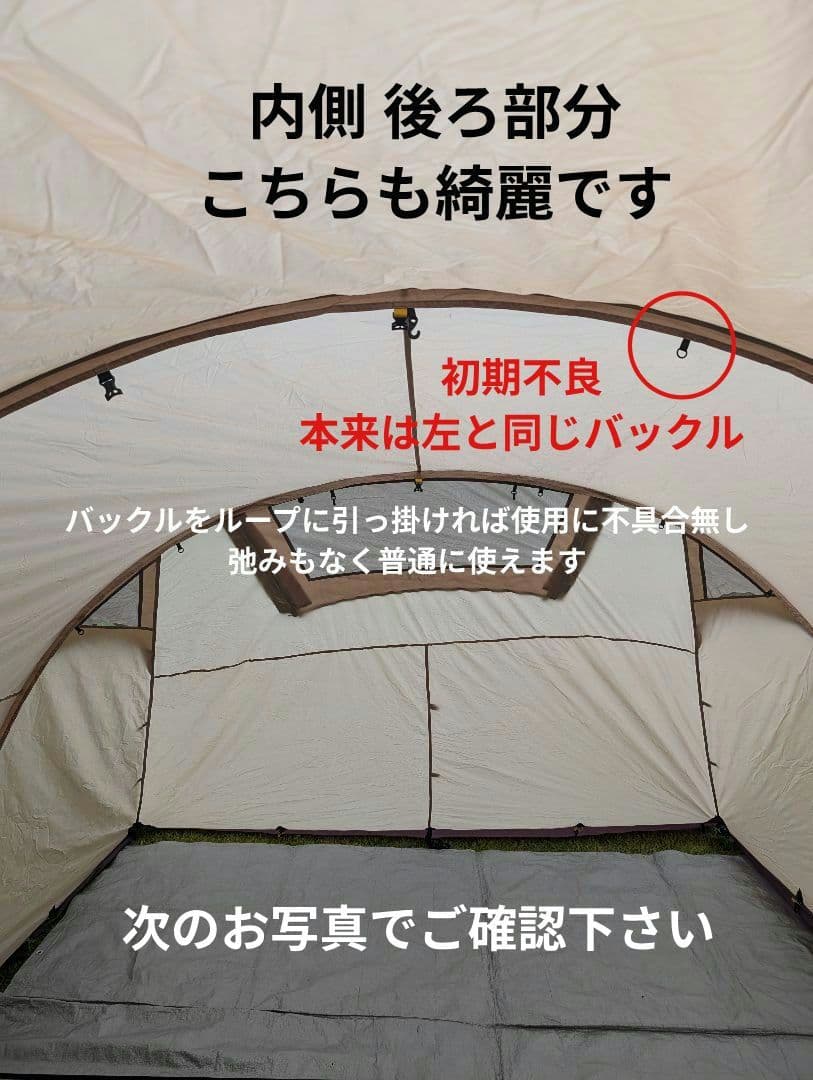 【美品】 ノルディスク 日本限定 レイサ6 withスカート ベージュ 付属有り