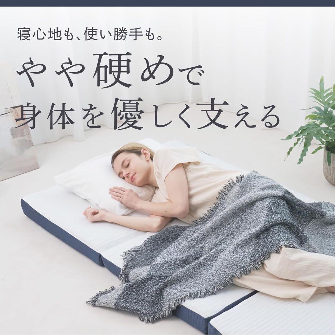 GOKUMIN 三つ折り マットレス シングル SP-KHPM