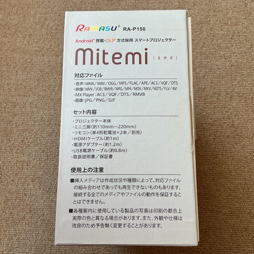 美品 RAMASU RA-P150